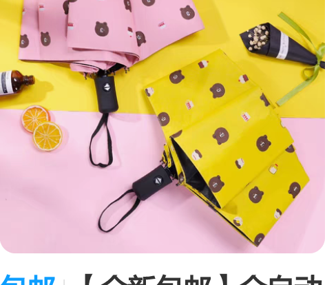 包邮【全新包邮】全自动折叠防晒防风伞！男女...