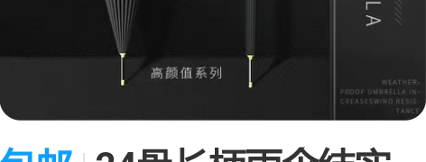 包邮24骨长柄雨伞结实耐用高颜值伞晴雨两用...
