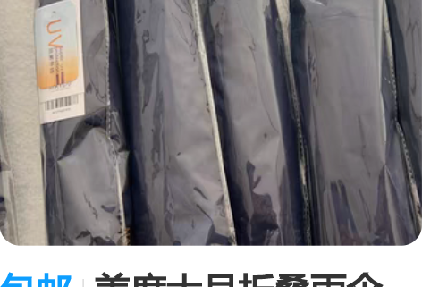 包邮美度大号折叠雨伞，十跟伞骨，结实耐用，...