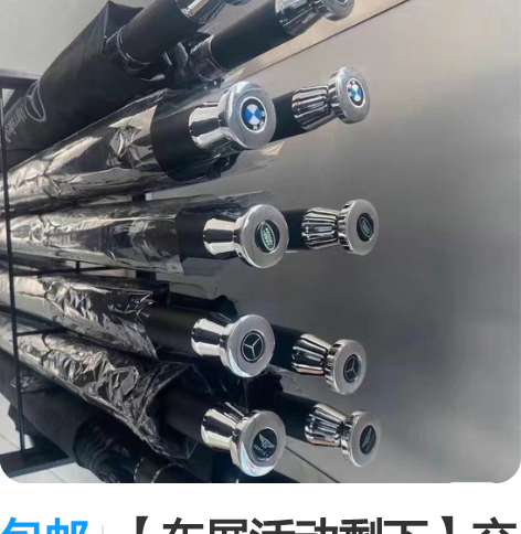 包邮【车展活动剩下】交付车主的迎宾雨伞超大...