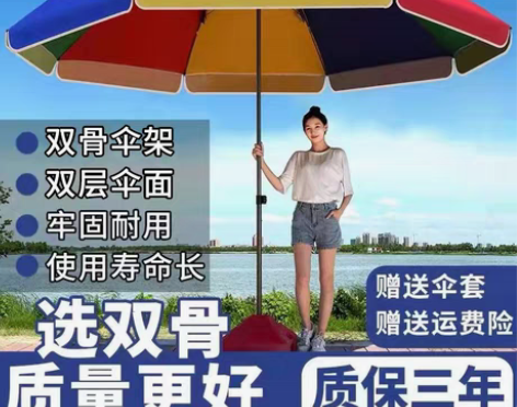 转卖太阳伞户外遮阳伞大雨伞大号大型商用摆摊...
