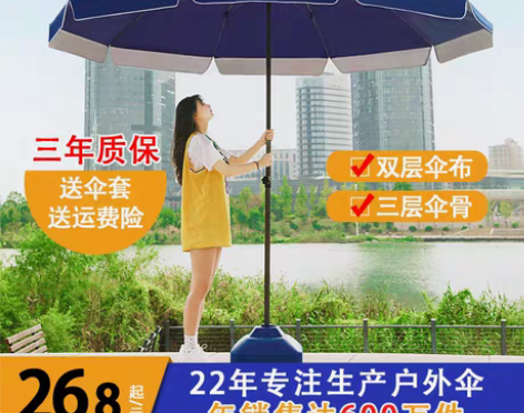 转卖太阳伞遮阳伞大型户外摆摊伞商用大号雨伞...