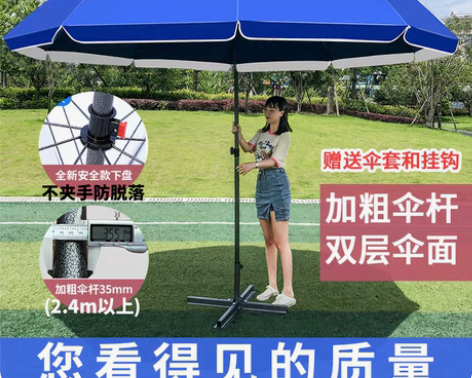转卖遥蜜户外遮阳伞摆摊大伞太阳伞雨伞大号商...