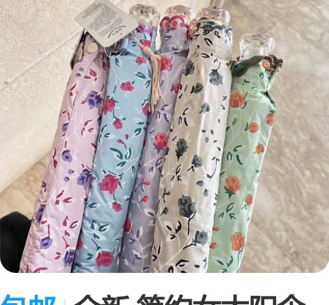 包邮全新 简约女太阳伞防晒防紫外线二折刺绣...