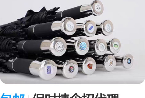 包邮保时捷伞招代理： 保时捷4S原厂雨伞 ...