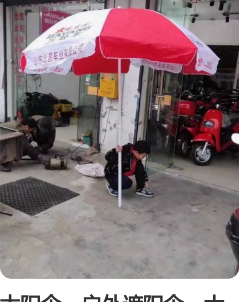 太阳伞、户外遮阳伞、大雨伞、大号大型商用摆...