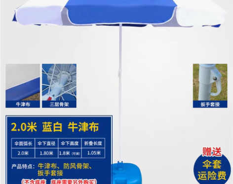 转卖太阳伞户外遮阳伞大雨伞商用摆摊伞防晒伞...