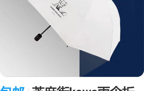 包邮芝麻街kaws雨伞折叠全自动伞晴雨两用...