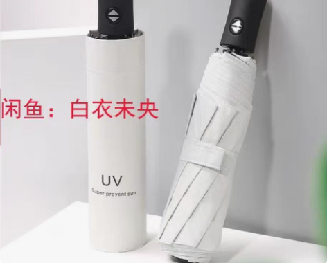 包邮公司周年庆活动闲置一批防雨防晒手动自动...