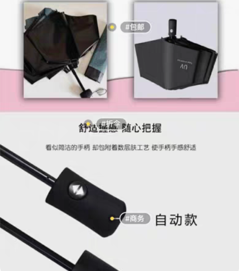 包邮10.5元包邮 南极人自动折叠雨伞  ...