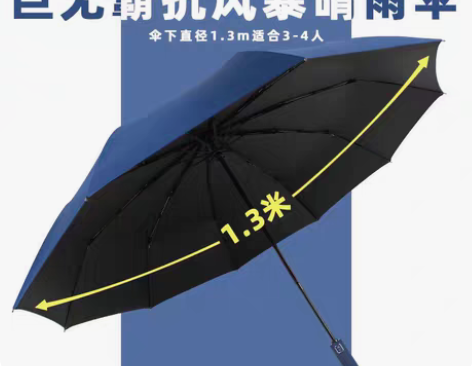 包邮全自动超大双人晴雨两用伞 十骨黑胶折叠...