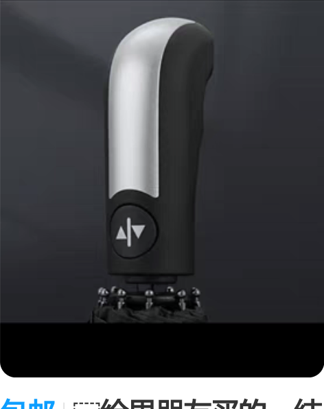 包邮给男朋友买的,结果买错了,他也没说,用...