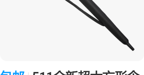 包邮511全新超大方形伞 511军工新款方...