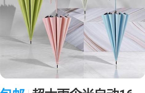 包邮超大雨伞半自动16骨折叠雨伞黑胶晴雨两...