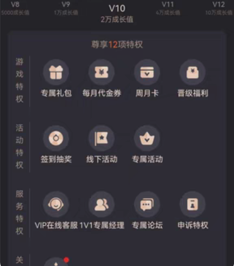 九游游戏中心Vip游戏礼包，V13账号代领...