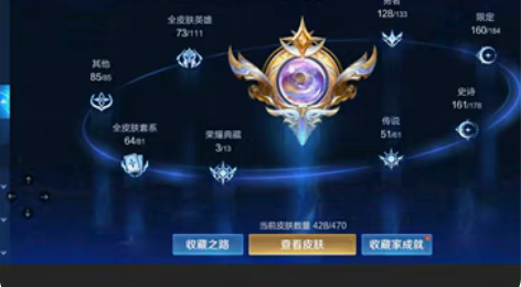 苹果q有二次 英雄数: 113 皮肤数: ...