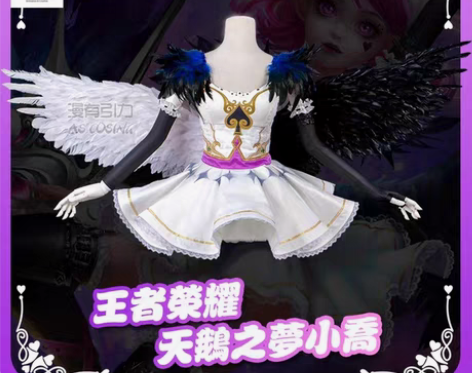 包邮漫有引力 小乔天鹅之梦cos服 王者小...