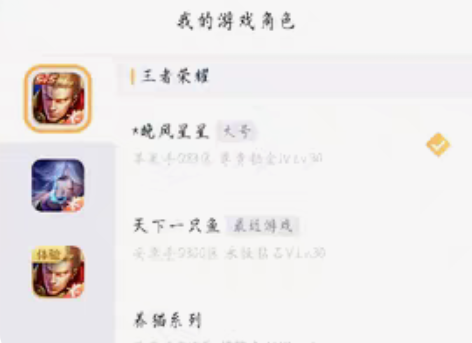 双区都有号 扣扣 王者 iOS有悟空机甲，...