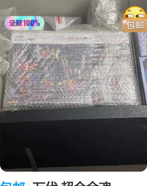 包邮万代 超合金魂 GX-59R 未来合体...
