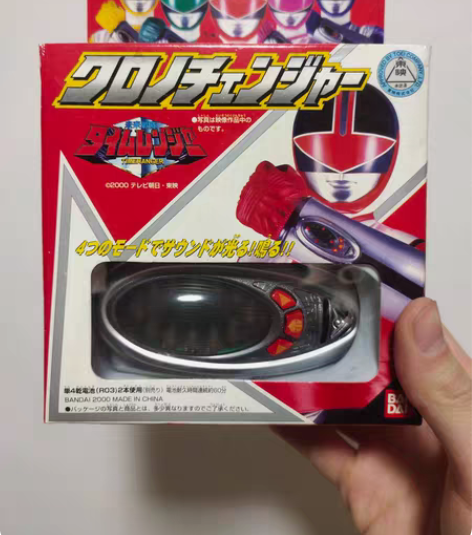 未来战队时间连者dx变身器 绝版老物 盒说...