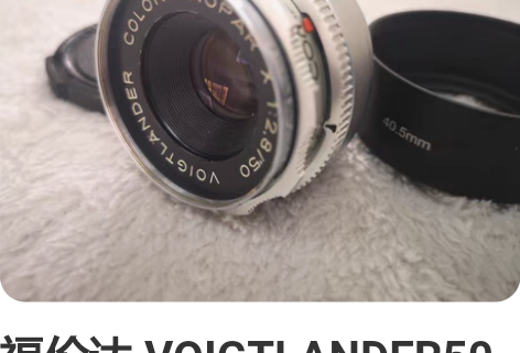 福伦达 VOIGTLANDER50 2.8...