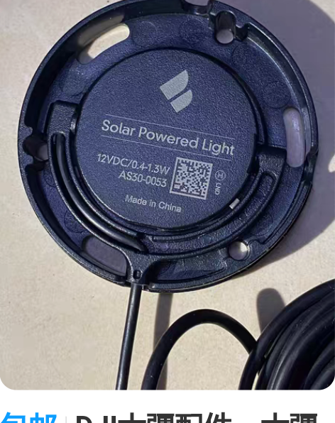 包邮DJI大疆配件，大疆太阳能灯，全新原厂...