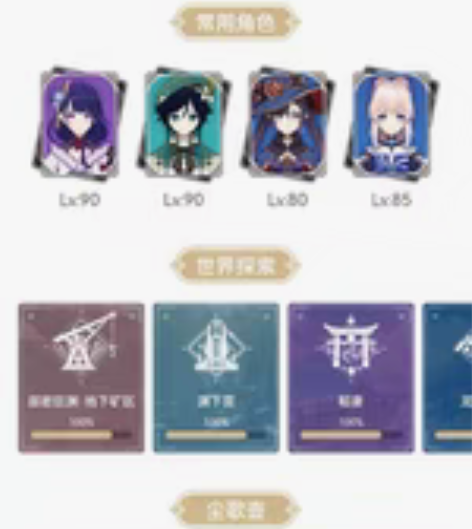 包邮换／卖原神57偏高练度21金小欧成品号...
