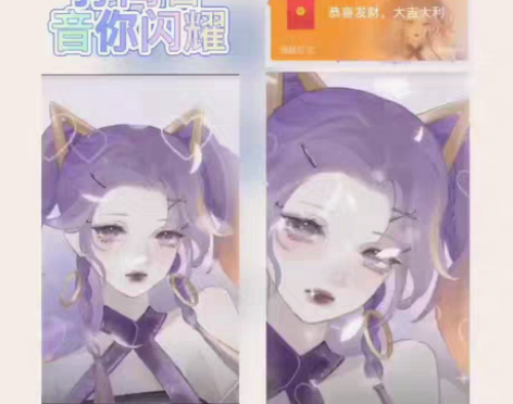 孙尚香音你闪耀/动态音乐异型 红包封面 自...