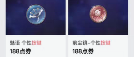 包邮【V区按键贵族积分】出王者荣耀个性按键...