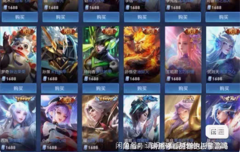 包邮【Q/V】四区1688皮肤 粉丝更优惠...