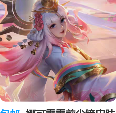 包邮娜可露露前尘镜皮肤套装 1.购买流程点...