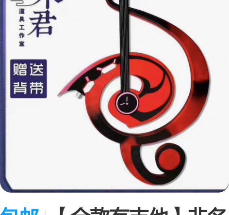 包邮【全款有吉他】非名家小乔音你心动L码除...