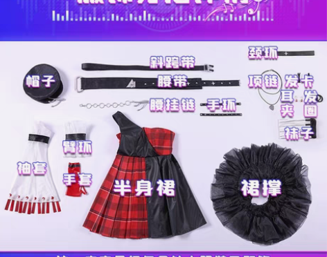 小乔音你心动大全套 衣服三分家的m码 假发...