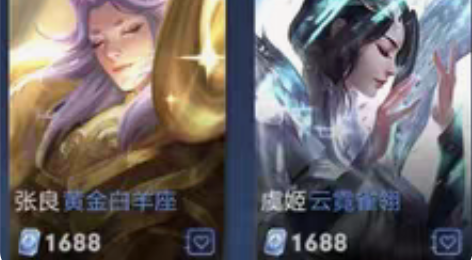 王者送荣耀皮肤赵云淬星耀世黄金白羊座虞姬云...