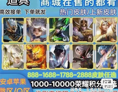 包邮138出1688任意皮肤！ 任选游龙清...