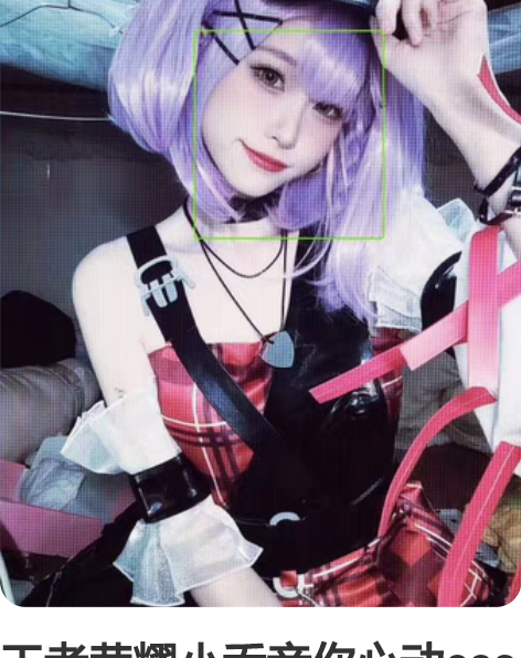 王者荣耀小乔音你心动cos  基萌家的衣服...