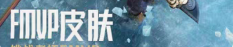 包邮曜fmvp云鹰飞将皮肤在线秒发 任意1...