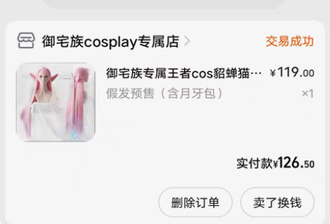貂蝉猫影幻舞cos假发+鞋子 鞋子和假发就...