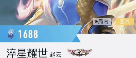 下单秒送 赵云淬星耀世传说皮肤 所有商城1...