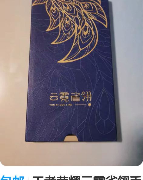 包邮王者荣耀云霓雀翎手办书签 全新仅拆 买...