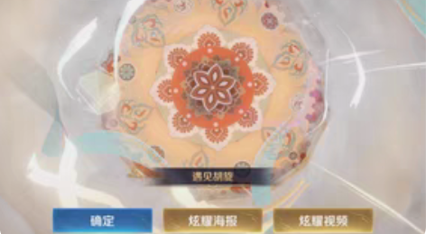 1688任意商城皮肤q区v区都有，黄金白羊...