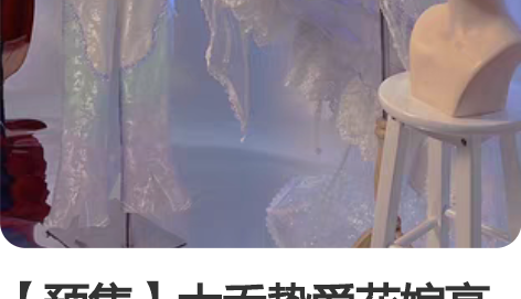 【预售】大乔挚爱花嫁高级定制cos婚纱52...