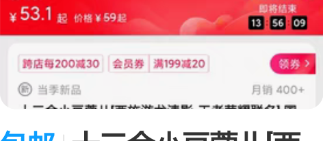 包邮十三余小豆蔻儿[西施游龙清影-王者荣耀...