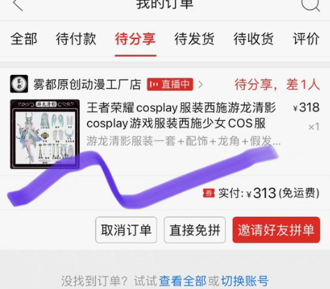雾都家西施游龙清影cos l码 等到了拍完...