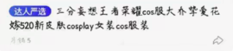 包邮三分妄想王者荣耀cos服大乔挚爱花嫁5...