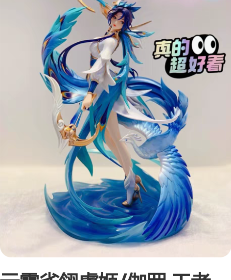 云霓雀翎虞姬/伽罗 王者荣耀入梦系列典藏手...