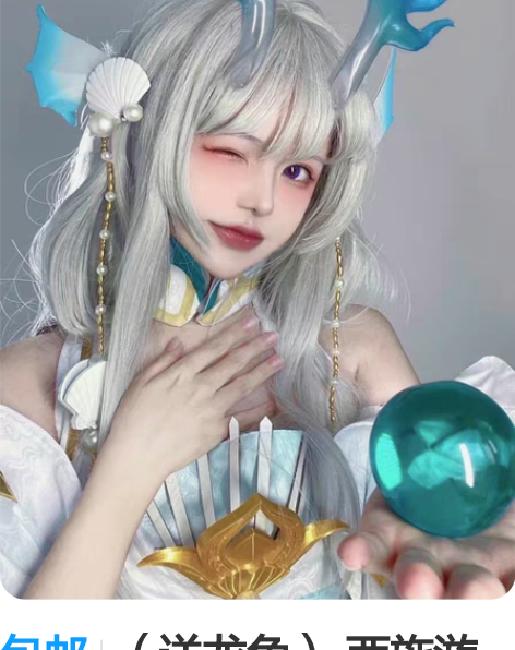 包邮（送龙角） 西施游龙清影cos服含龙角...