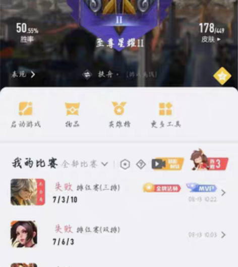 包邮#游戏帐号#毕业了，工作以后没时间玩了...