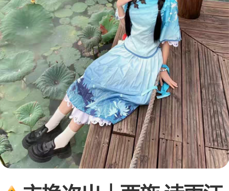 ??主换次出｜西施 诗雨江南m码?假发 ?...