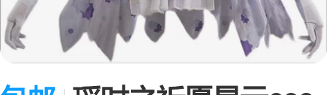 包邮瑶时之祈愿星元cos大全套 衣服+配饰...